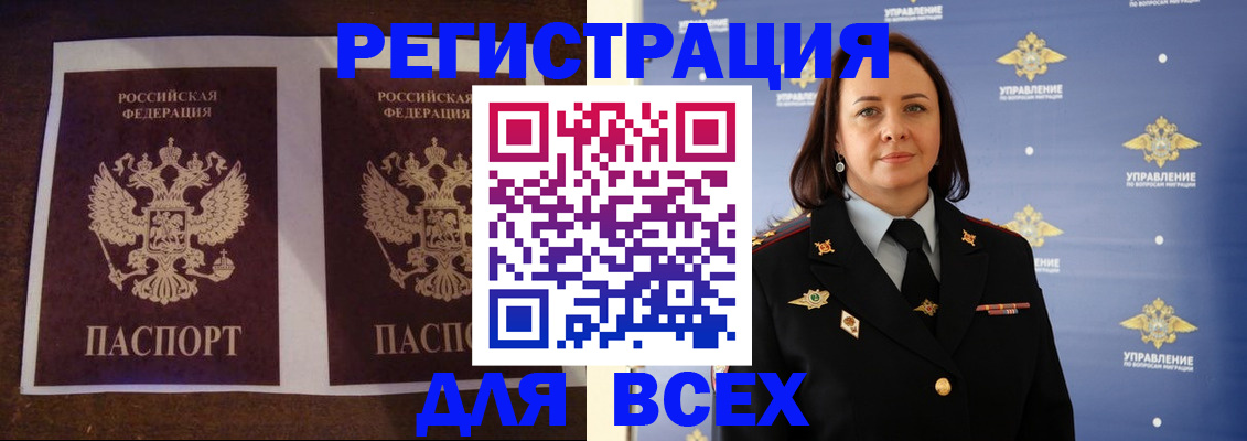 прописка поиск в Сочи