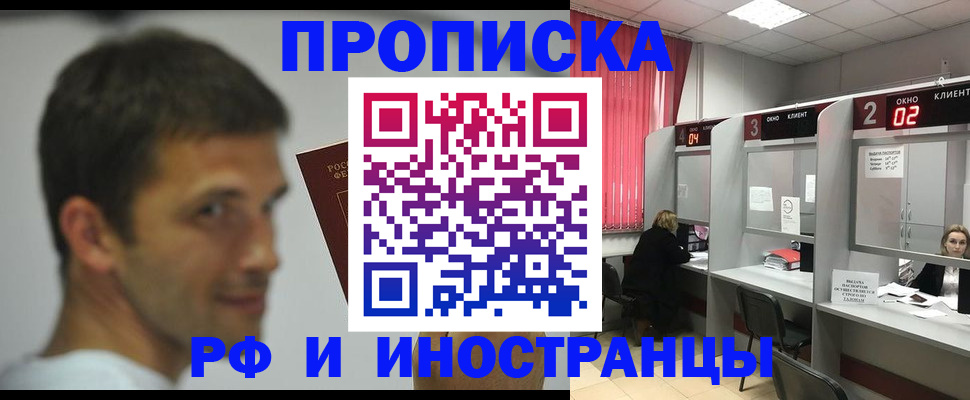 временная регистрация гарантия в Сочи