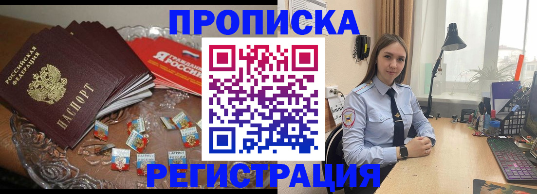 регистрация для школы в Сочи