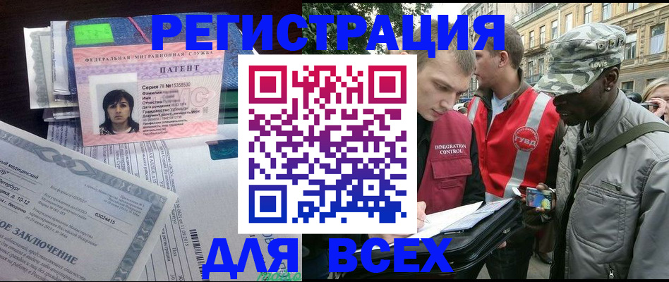 прописка гарантия в Сочи