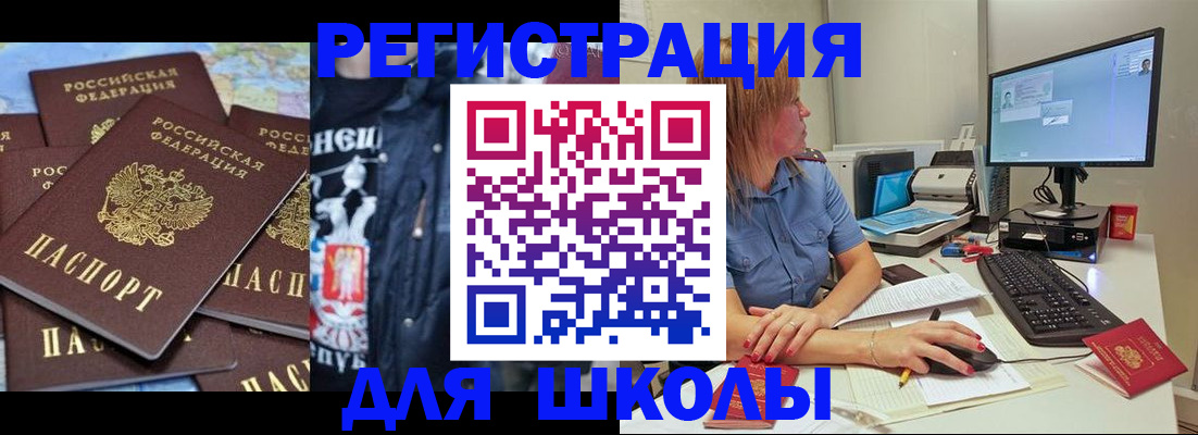 временная регистрация поиск в Сочи