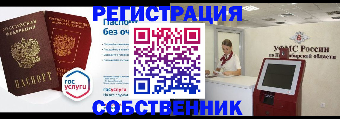 прописка для школы в Сочи